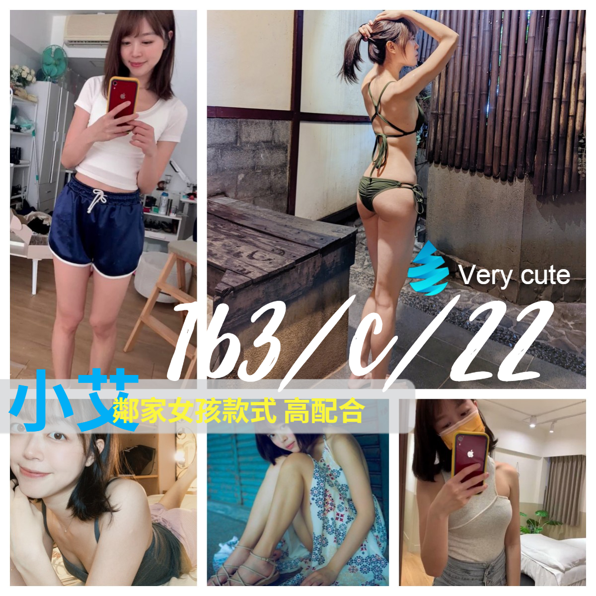 金門 茶妹 娅楠 害羞解放 163|36C